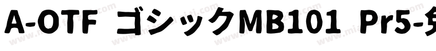 A-OTF ゴシックMB101 Pr5字体转换
